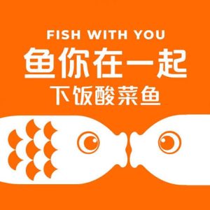 fish with you