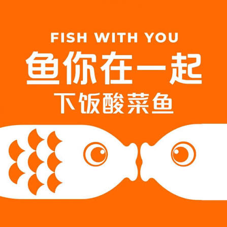 fish with you